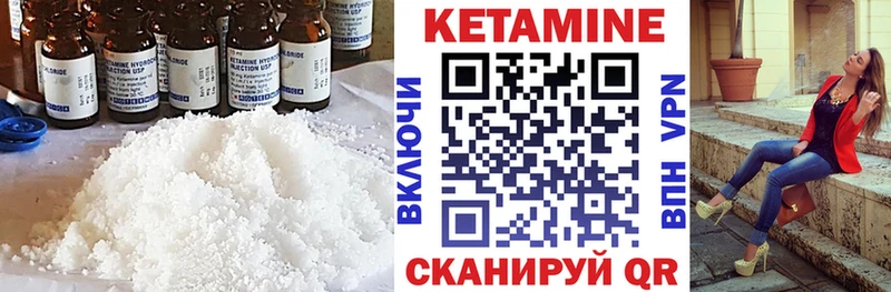 КЕТАМИН ketamine  Кяхта 