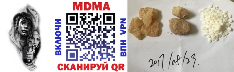 купить наркотик  блэк спрут   MDMA молли  Кяхта 