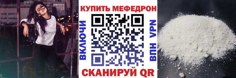 МЯУ-МЯУ 4 MMC  купить наркотик  Кяхта 