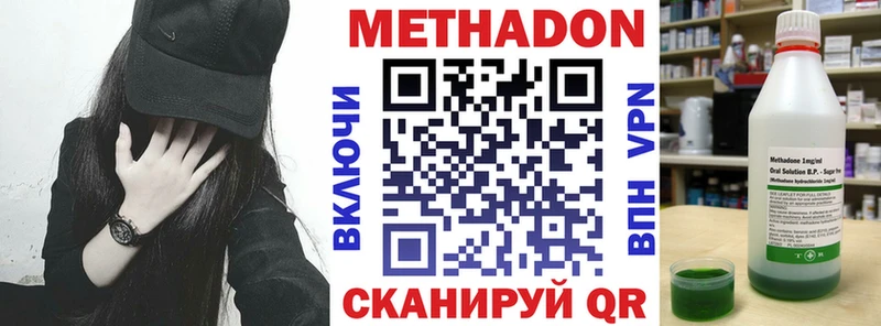 Метадон кристалл  блэк спрут сайт  Кяхта 