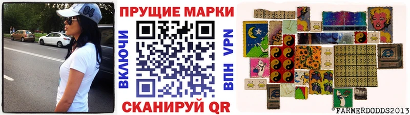 Наркотические марки 1,8мг  Кяхта 